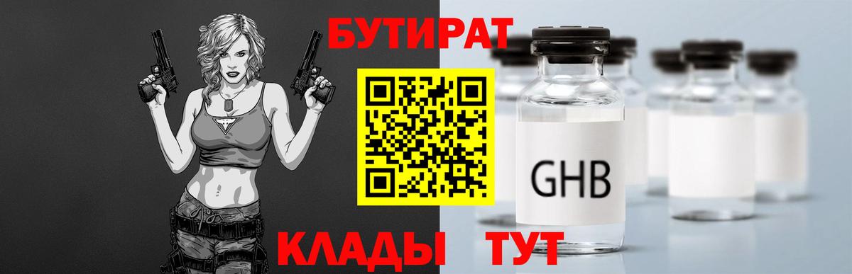 Тельмана  БУТИРАТ оксана  БУТИРАТ  Вход с VPN 