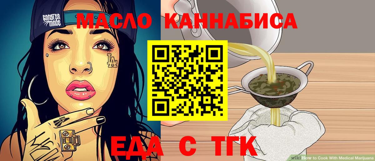 Тельмана  Печенье с ТГК конопля  Вход с VPN 