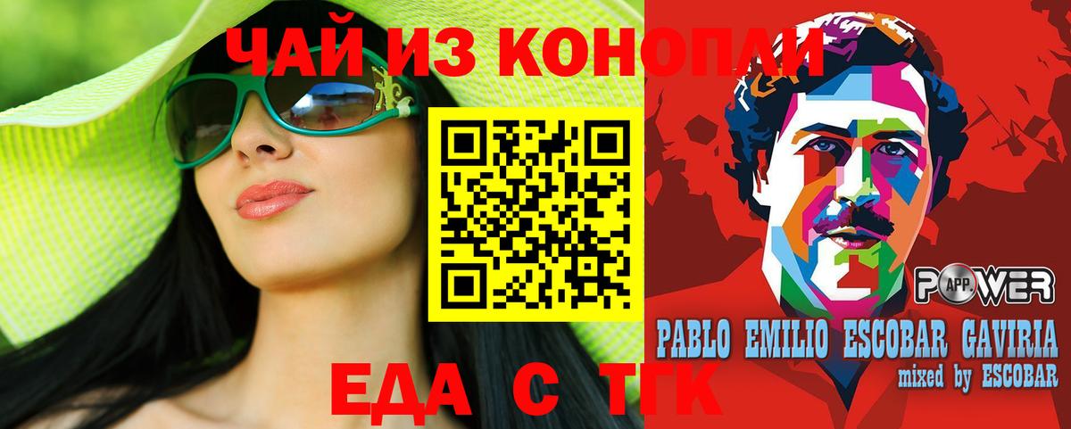 Cannafood конопля Тельмана