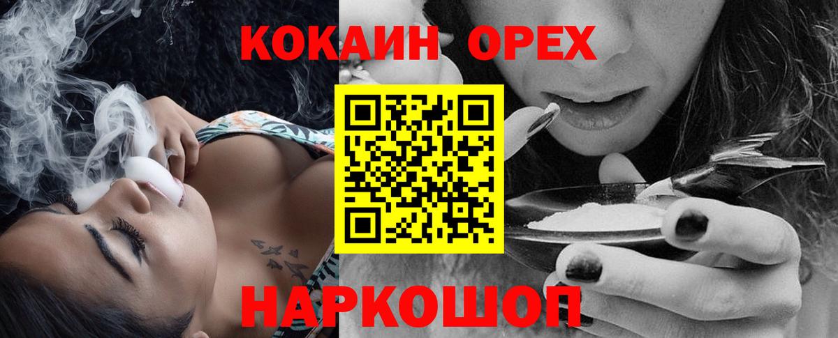 COCAIN Перу  Вход с VPN  Тельмана 