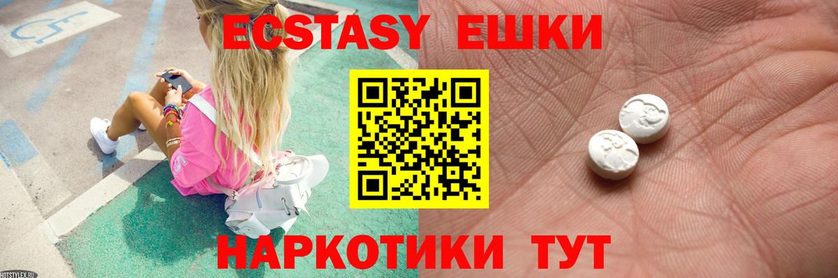 Ecstasy Philipp Plein Тельмана