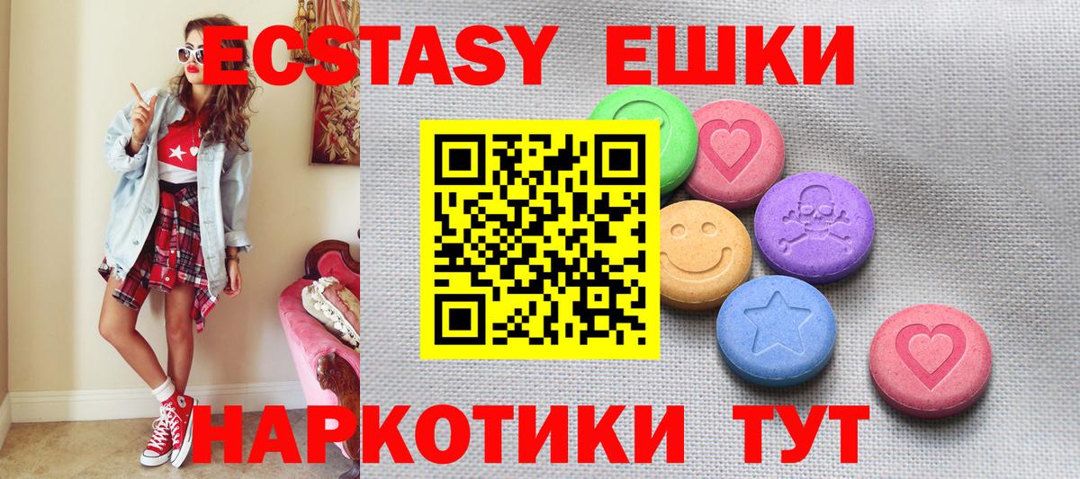 Экстази Дубай  Ecstasy 280 MDMA  Экстази  Вход с VPN  Тельмана 