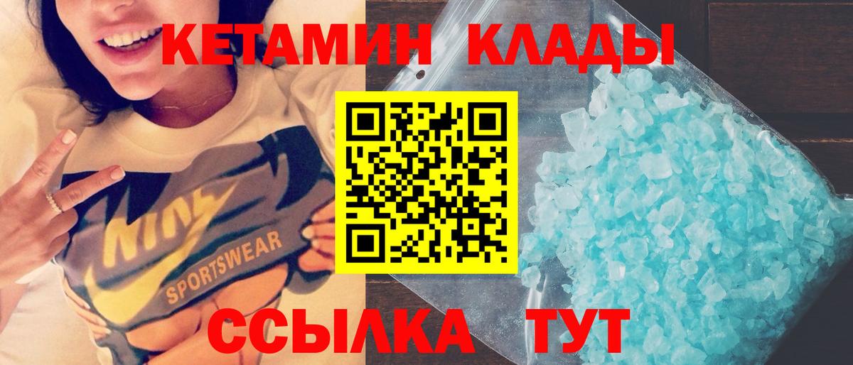 КЕТАМИН ketamine  Кетамин ketamine  Тельмана  Вход с VPN 