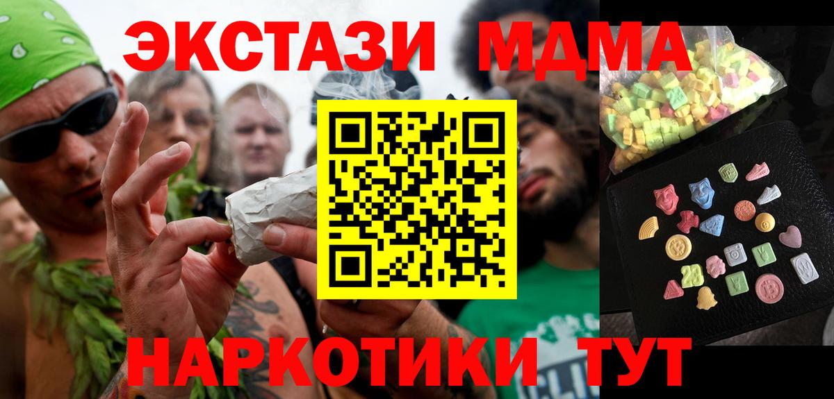 MDMA VHQ  МДМА  МДМА кристаллы  Тельмана  Вход с VPN 