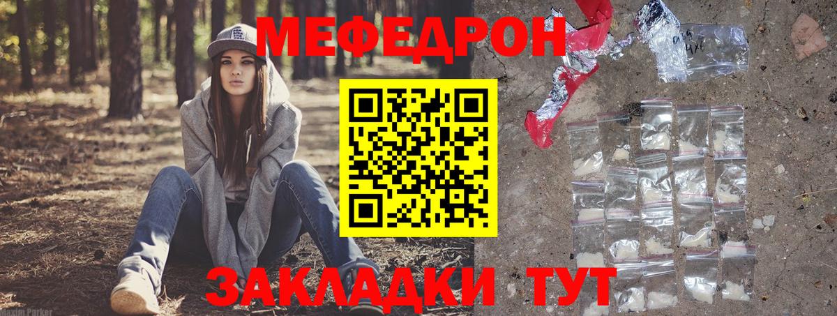 Мефедрон  Вход с VPN  Тельмана  цена наркотик  Меф VHQ 