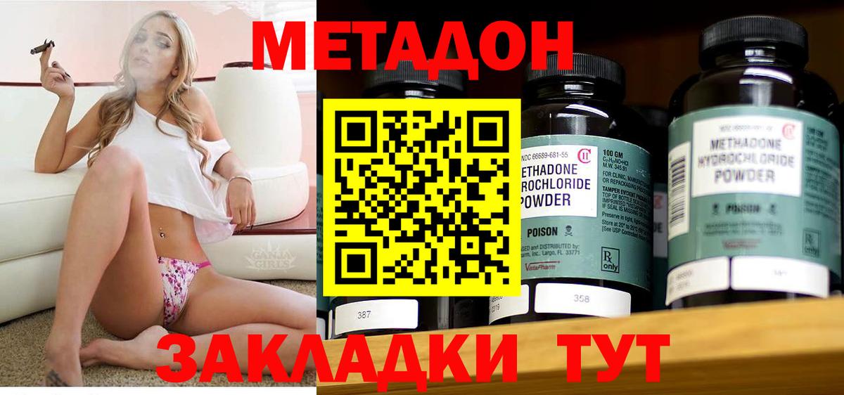 Тельмана  гидра онион  Вход с VPN  Метадон VHQ  МЕТАДОН methadone 