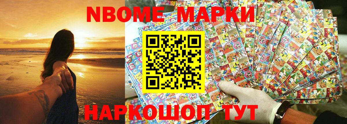 Тельмана  Наркотические марки 1500мкг  Вход с VPN 