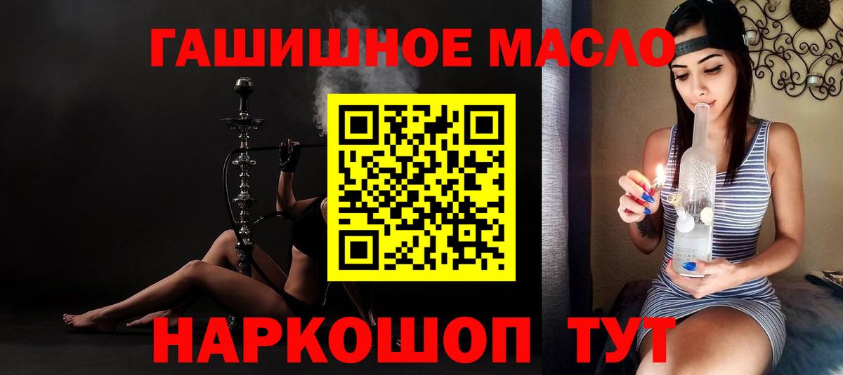 Дистиллят ТГК гашишное масло  Вход с VPN  Дистиллят ТГК THC oil  Тельмана 