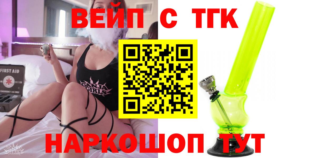ТГК гашишное масло Тельмана
