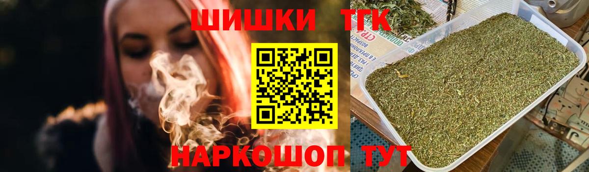 Канабис White Widow  Шишки марихуана OG Kush  МАРИХУАНА индика  Вход с VPN  Тельмана 